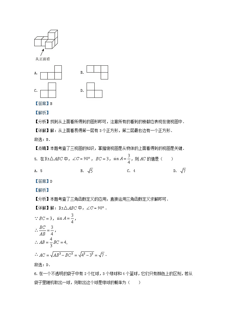 2023-2024学年黑龙江哈尔滨市香坊区九年级上学期数学期末试题及答案03