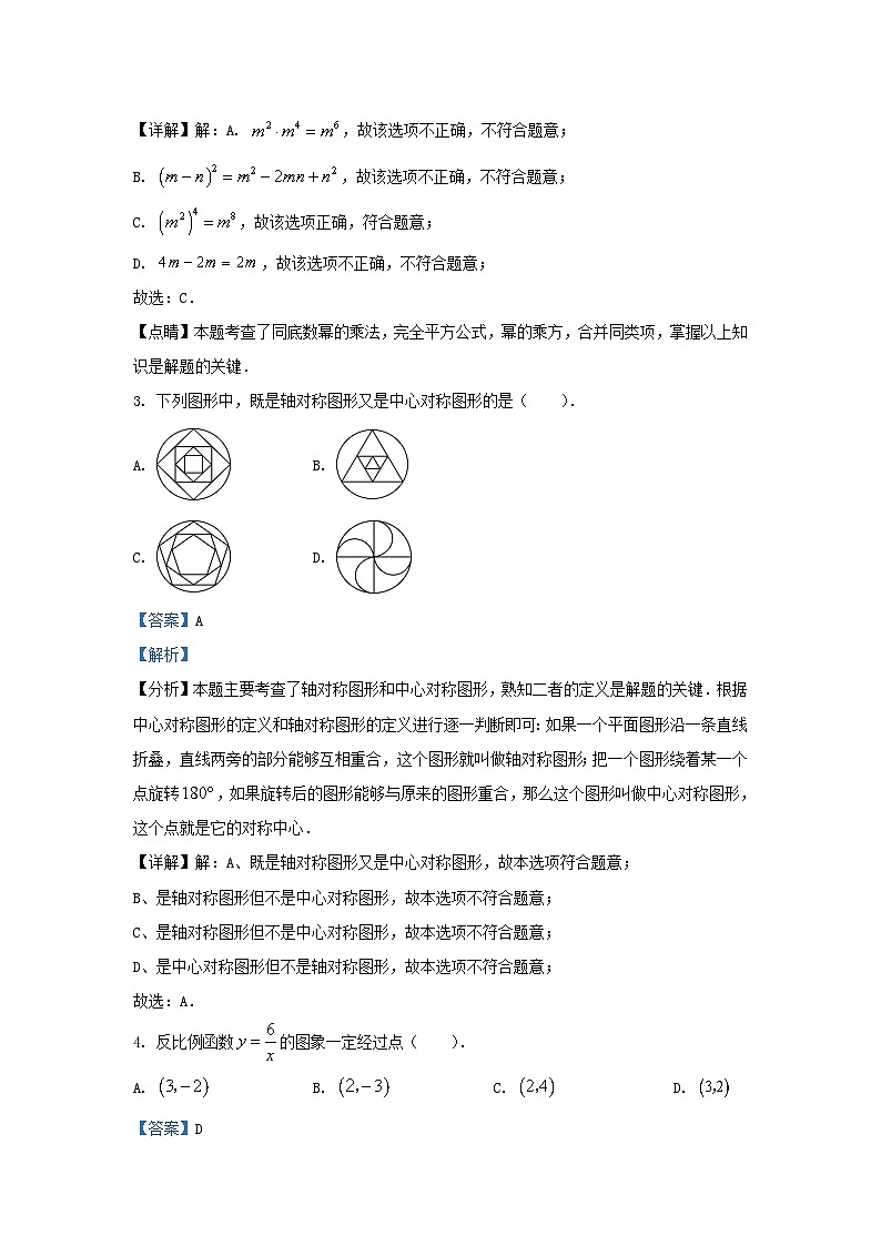 2023-2024学年黑龙江省哈尔滨平房区九年级上学期数学期末试题及答案02