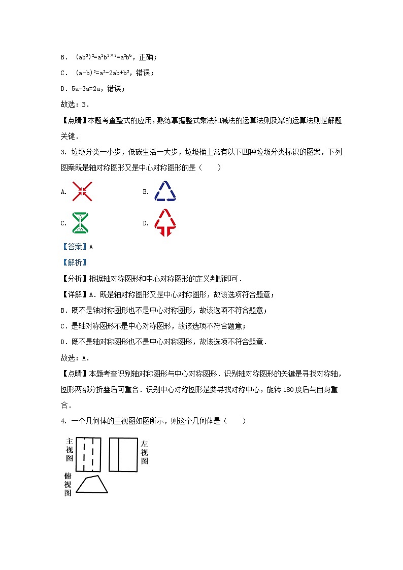 2023-2024学年黑龙江省哈尔滨市阿城区九年级上学期数学期末试题及答案第2页