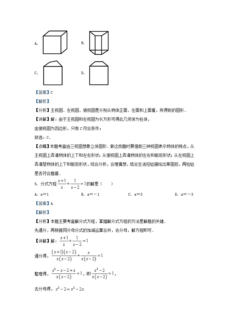 2023-2024学年黑龙江省哈尔滨市阿城区九年级上学期数学期末试题及答案第3页