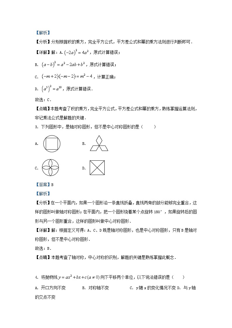 2023-2024学年黑龙江省哈尔滨松北区九年级上学期数学期末试题及答案02