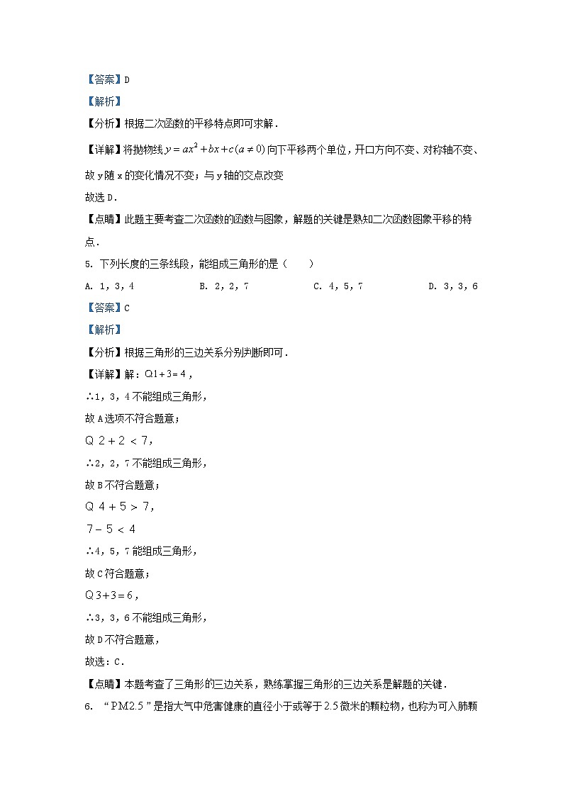 2023-2024学年黑龙江省哈尔滨松北区九年级上学期数学期末试题及答案03