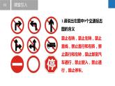 1.1 生活  观察（同步课件） 七年级数学上册同步（苏科版2024）