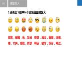 1.1 生活  观察（同步课件） 七年级数学上册同步（苏科版2024）