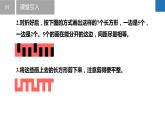 1.2 活动  思考（同步课件） 七年级数学上册同步（苏科版）