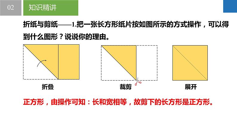 1.2 活动  思考（同步课件） 七年级数学上册同步（苏科版）07