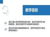 1.3 交流  表达（同步课件） 七年级数学上册同步（苏科版2024）