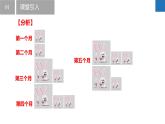 1.3 交流  表达（同步课件） 七年级数学上册同步（苏科版2024）