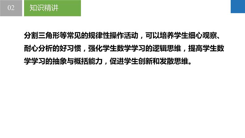 1.3 交流  表达（同步课件） 七年级数学上册同步（苏科版2024）07