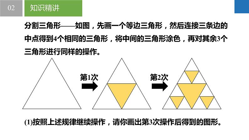 1.3 交流  表达（同步课件） 七年级数学上册同步（苏科版2024）08