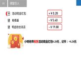 2.1.1正數(shù)與負(fù)數(shù)：相反意義的量、正負(fù)數(shù)的概念（同步課件） 七年級(jí)數(shù)學(xué)上冊(cè)同步（蘇科版2024）