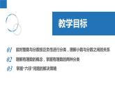 2.1.2 正數(shù)與負(fù)數(shù)：有理數(shù)的概念與分類(lèi)（同步課件） 七年級(jí)數(shù)學(xué)上冊(cè)同步（蘇科版2024）