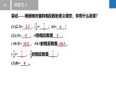 2.3.3绝对值与相反数：绝对值的代数意义与化简求值、根据绝对值比较数的大小（同步课件） 七年级数学上册同步（苏科版2024）