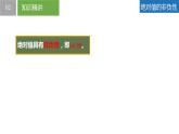 2.3.4絕對(duì)值與相反數(shù)：絕對(duì)值的非負(fù)性、絕對(duì)值的幾何意義與最值問(wèn)題（同步課件） 七年級(jí)數(shù)學(xué)上冊(cè)同步（蘇科版2024）