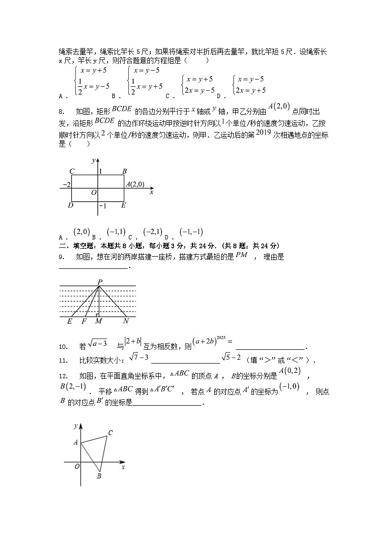 [数学][期中]江西省上饶市婺源县2023-2024学年七年级下学期数学期中试题02