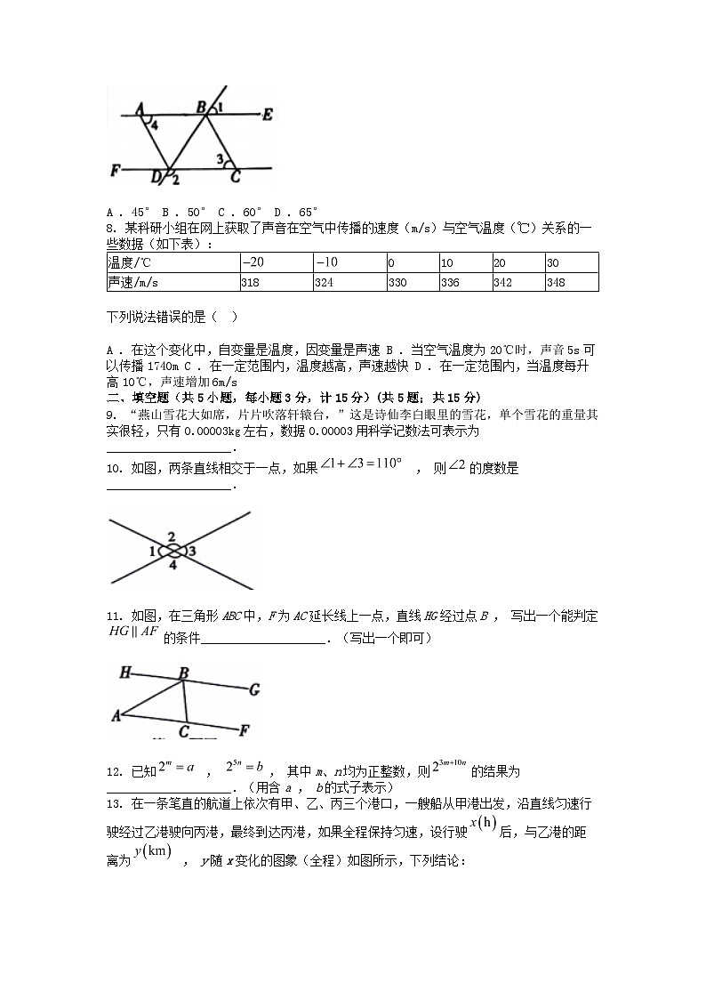 [数学][期中]陕西省咸阳市永寿县校联考2023-2024学年七年级下学期数学期中试卷第2页