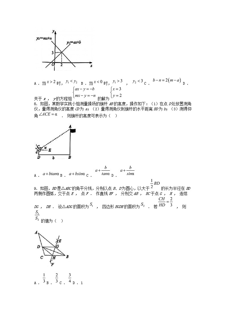 [数学][二模]浙江省杭州市拱墅区2024年中考数学二模试题02
