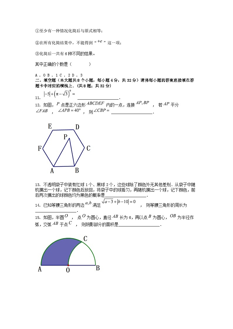 [数学]重庆市巴蜀中学2024年中考数学第一次模拟考试试题03