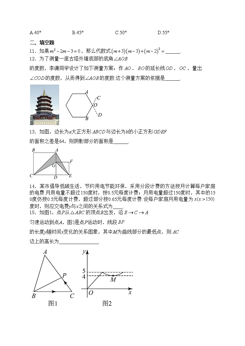 山东省枣庄市山亭区2023-2024学年七年级下学期期中考试数学试卷(含答案)第3页
