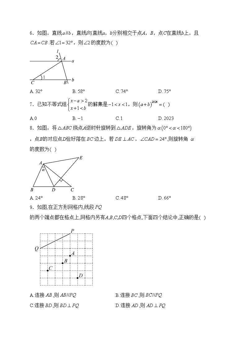 山东省枣庄市台儿庄区2023-2024学年八年级下学期期中考试数学试卷(含答案)第2页