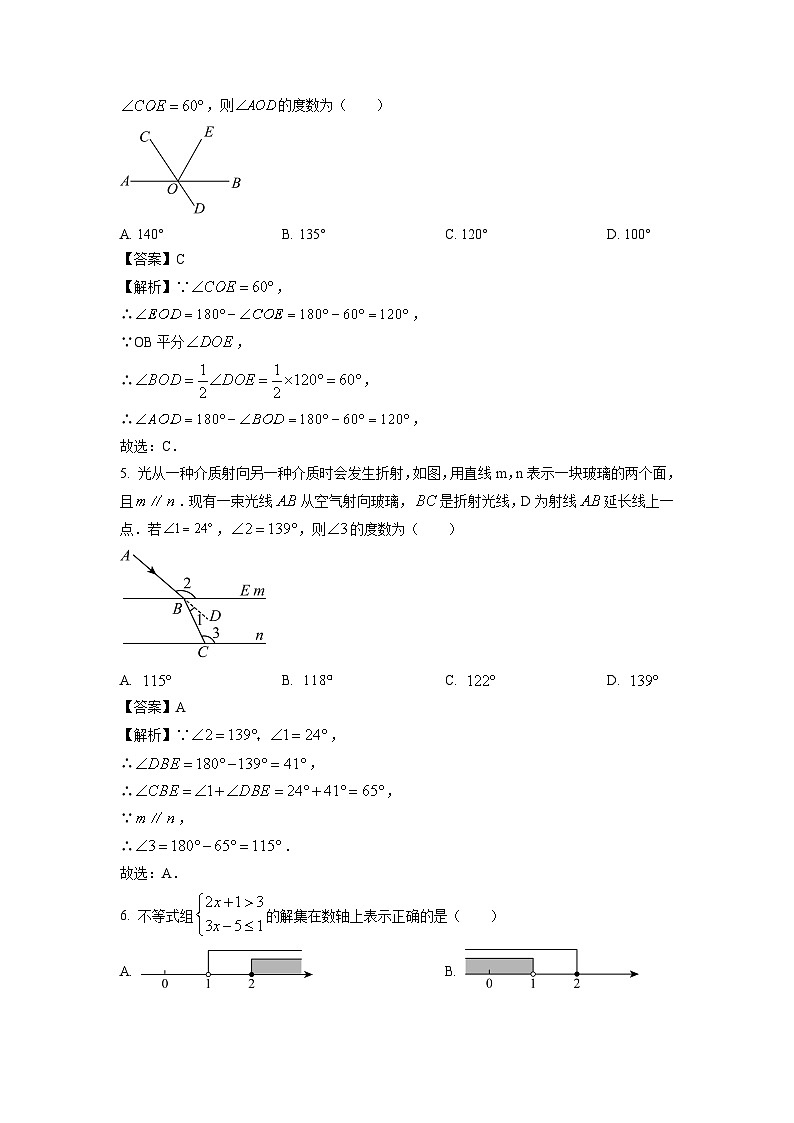 [数学][期末]河南省驻马店市西平县2023-2024学年七年级下学期期末试题(解析版)第2页