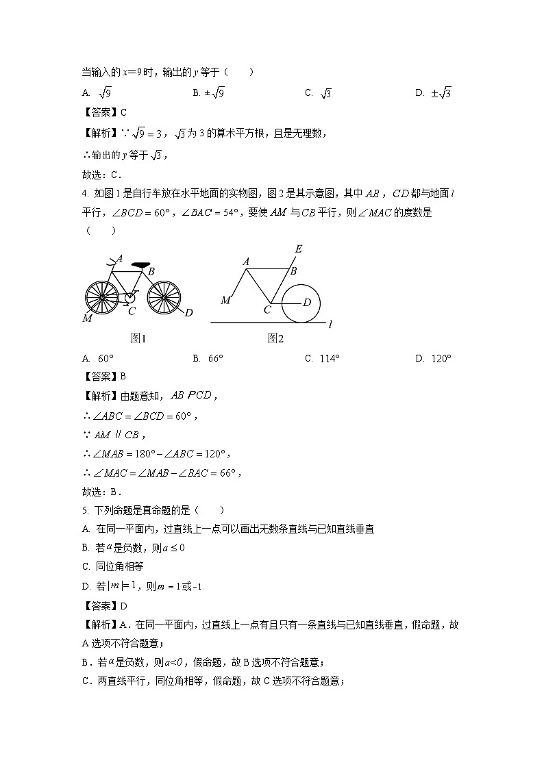 [数学][期末]河南省安阳市内黄县2023-2024学年七年级下学期期末试题(解析版)第2页
