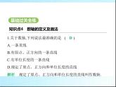 鲁教版六年级数学上册第2章有理数及其运算2第2课时数轴练习课件