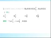 鲁教版六年级数学上册第2章有理数及其运算2第3课时绝对值和相反数练习课件