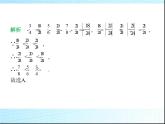 鲁教版六年级数学上册第2章有理数及其运算2第4课时两个负数比较大小练习课件
