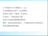 鲁教版六年级数学上册第2章有理数及其运算3第1课时有理数加法的法则练习课件