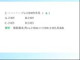 魯教版六年級數(shù)學(xué)上冊第2章有理數(shù)及其運算3第3課時有理數(shù)的減法練習(xí)課件