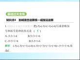 魯教版六年級數(shù)學(xué)上冊第2章有理數(shù)及其運算3第4課時有理數(shù)的加減混合運算練習(xí)課件