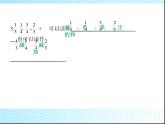 魯教版六年級數(shù)學(xué)上冊第2章有理數(shù)及其運算3第4課時有理數(shù)的加減混合運算練習(xí)課件