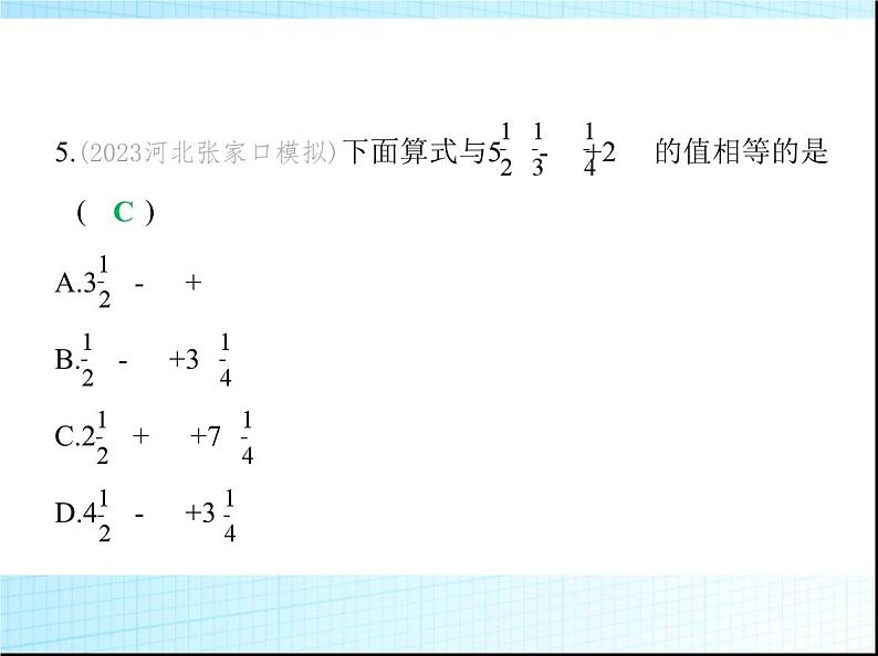 鲁教版六年级数学上册第2章有理数及其运算3第4课时有理数的加减混合运算练习课件06