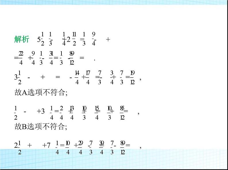 鲁教版六年级数学上册第2章有理数及其运算3第4课时有理数的加减混合运算练习课件07