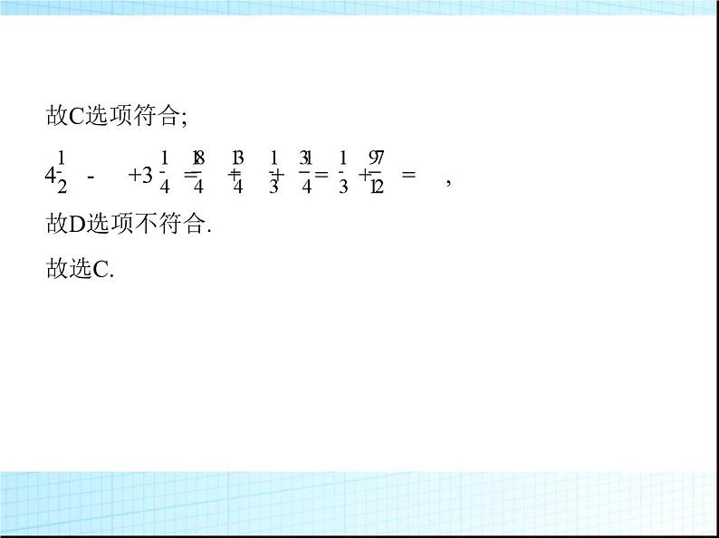 鲁教版六年级数学上册第2章有理数及其运算3第4课时有理数的加减混合运算练习课件08