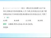 魯教版六年級數(shù)學(xué)上冊第2章有理數(shù)及其運算3第5課時有理數(shù)的加減混合運算的應(yīng)用練習(xí)課件