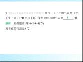 魯教版六年級數(shù)學(xué)上冊第2章有理數(shù)及其運算3第5課時有理數(shù)的加減混合運算的應(yīng)用練習(xí)課件
