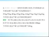 魯教版六年級數(shù)學(xué)上冊第2章有理數(shù)及其運算3第5課時有理數(shù)的加減混合運算的應(yīng)用練習(xí)課件