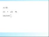 魯教版六年級(jí)數(shù)學(xué)上冊(cè)第2章有理數(shù)及其運(yùn)算4第1課時(shí)有理數(shù)的乘法法則練習(xí)課件