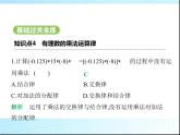 鲁教版六年级数学上册第2章有理数及其运算4第2课时有理数的乘法运算律练习课件
