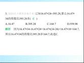 鲁教版六年级数学上册第2章有理数及其运算4第2课时有理数的乘法运算律练习课件