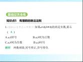 鲁教版六年级数学上册第2章有理数及其运算4第3课时有理数的除法l练习课件