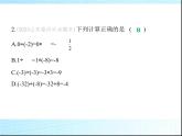 鲁教版六年级数学上册第2章有理数及其运算4第3课时有理数的除法l练习课件