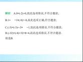 鲁教版六年级数学上册第2章有理数及其运算4第3课时有理数的除法l练习课件