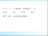 鲁教版六年级数学上册第2章有理数及其运算4第3课时有理数的除法l练习课件