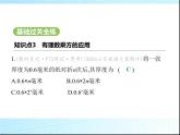 鲁教版六年级数学上册第2章有理数及其运算5第2课时有理数乘方的应用练习课件