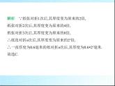 鲁教版六年级数学上册第2章有理数及其运算5第2课时有理数乘方的应用练习课件