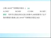 鲁教版六年级数学上册第2章有理数及其运算5第3课时科学记数法练习课件