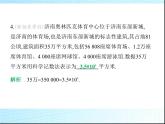 鲁教版六年级数学上册第2章有理数及其运算5第3课时科学记数法练习课件